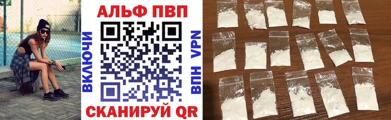 APVP кристаллы  Купить  Кимры 