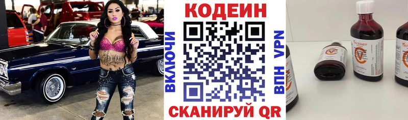 Купить где  Кимры  Кодеин напиток Lean (лин) 