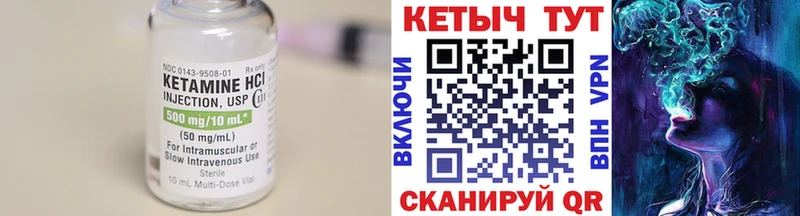 Купить закладки Кимры Кетамин ketamine